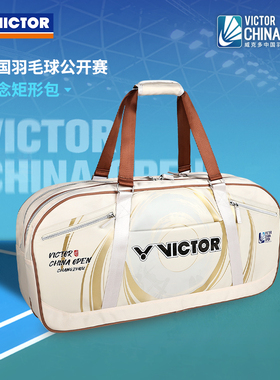 26中公赛VICTOR威克多羽毛球包胜利多功能大容量矩形包BR5672CO26