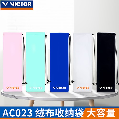 VICTOR胜利羽毛球拍绒布套AC023