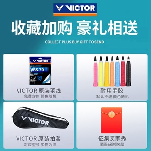 正品 victor胜利羽毛球拍单拍纳米7SP威克多全碳素超轻进攻型纳米6