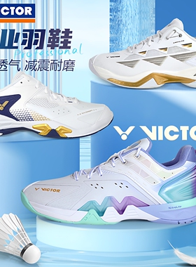正品victor胜利羽毛球鞋男女鞋P9200cHP威克多高端专业比赛运动鞋