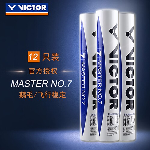 胜利大师7号超耐打鹅毛