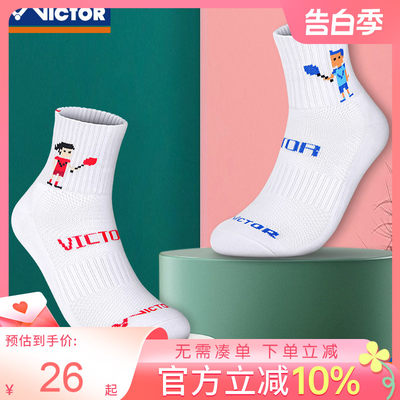 VICTOR胜利羽毛球袜鸳鸯袜SK157