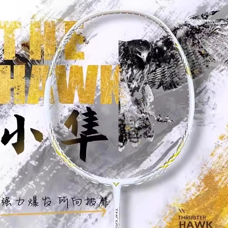 VICTOR胜利羽毛球拍白金小隼HAWK