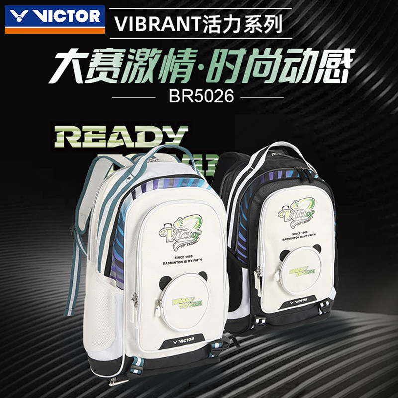 VICTOR胜利羽毛球包熊猫双肩包