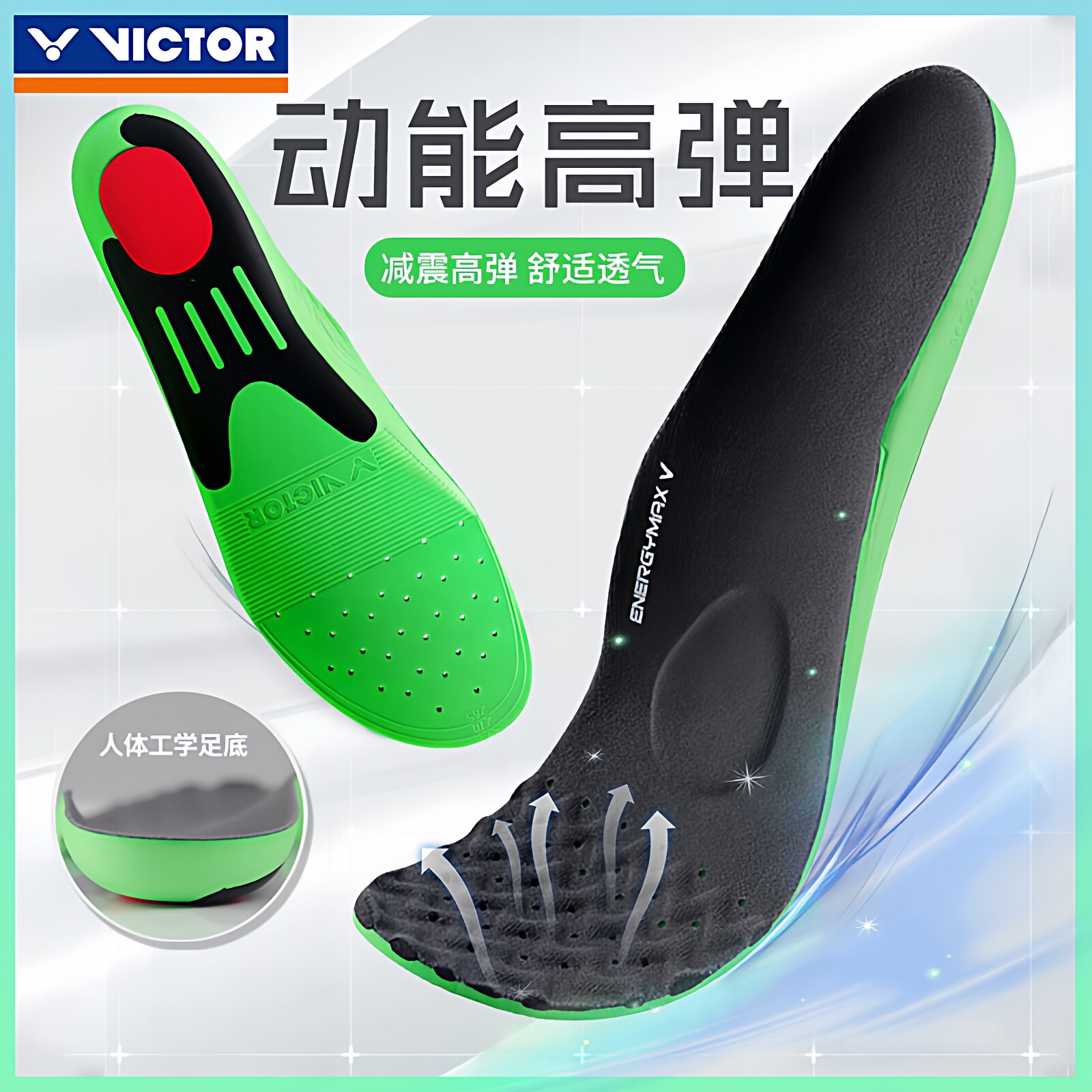 正品victor胜利羽毛球鞋垫 威克多透气高弹力专业运动鞋垫XD11