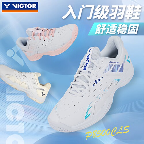 VICTOR胜利羽毛球鞋P8500CLS