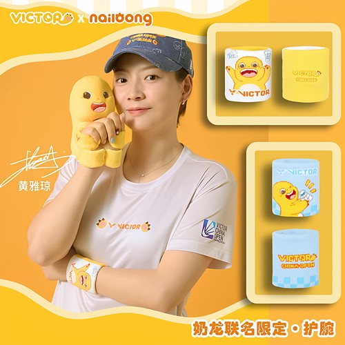 victor羽毛球运动护腕奶龙联名