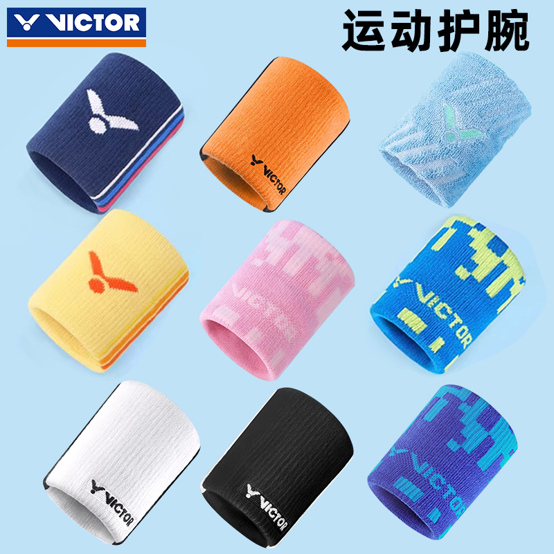 VICTOR胜利运动护腕加长SP123