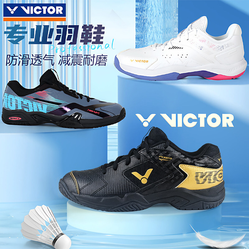 victor胜利羽毛球鞋男女P9200td图片
