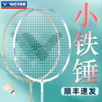 正品victor胜利羽毛球拍威克多小铁锤 维克多大铁锤pro全碳素单拍