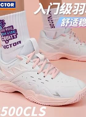 VICTOR胜利羽毛球鞋女款威克多运动鞋透气全面高弹耐磨P8500CLSF