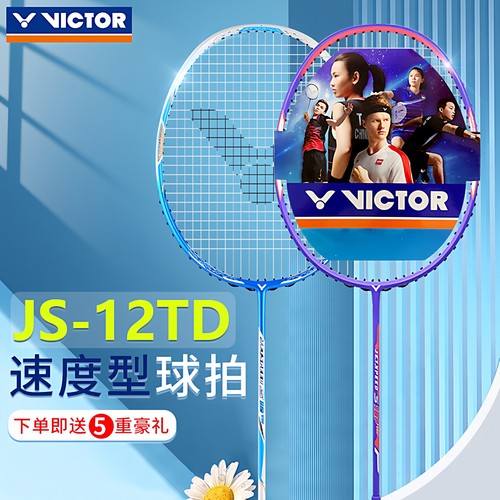 victor胜利羽毛球拍小樱花刀