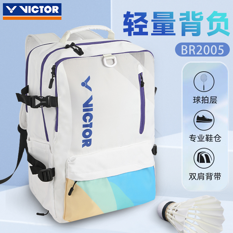 VICTOR胜利羽毛球包BR2005