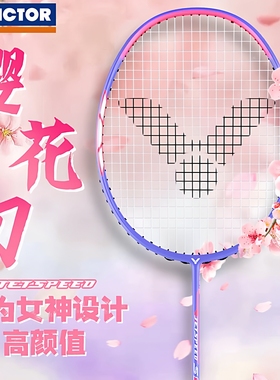 victor胜利羽毛球拍单拍小樱花刀 威克多超轻全碳素极速JS12FTD