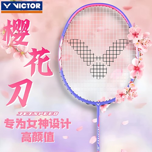 正品victor胜利羽毛球拍小樱花刀