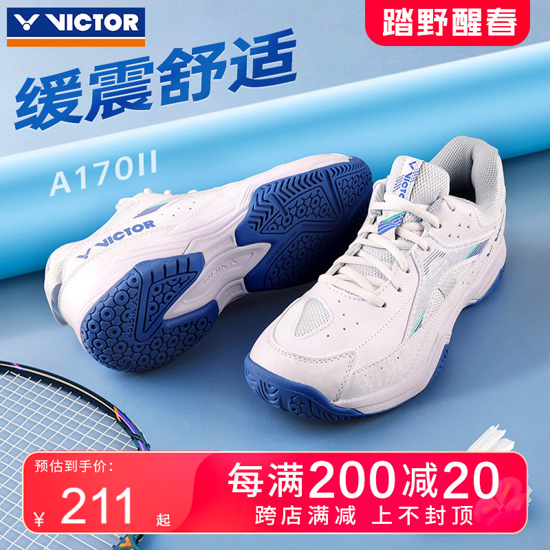 victor胜利羽毛球鞋A170II