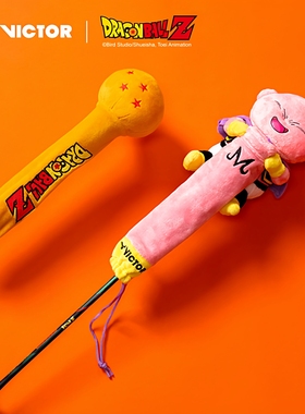 victor胜利羽毛球拍柄保护套手柄威克多七龙珠联名纪念款GC512DBZ