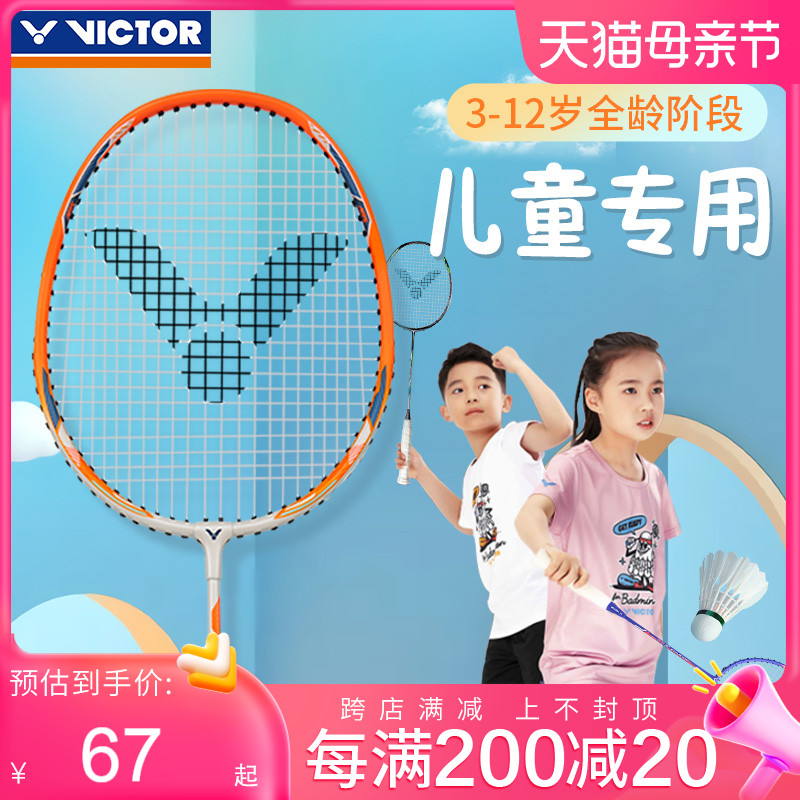 victor胜利儿童羽毛球拍小学生3-12岁轻量专用单拍 神速ARS-1JR 运动/瑜伽/健身/球迷用品 羽毛球拍 原图主图