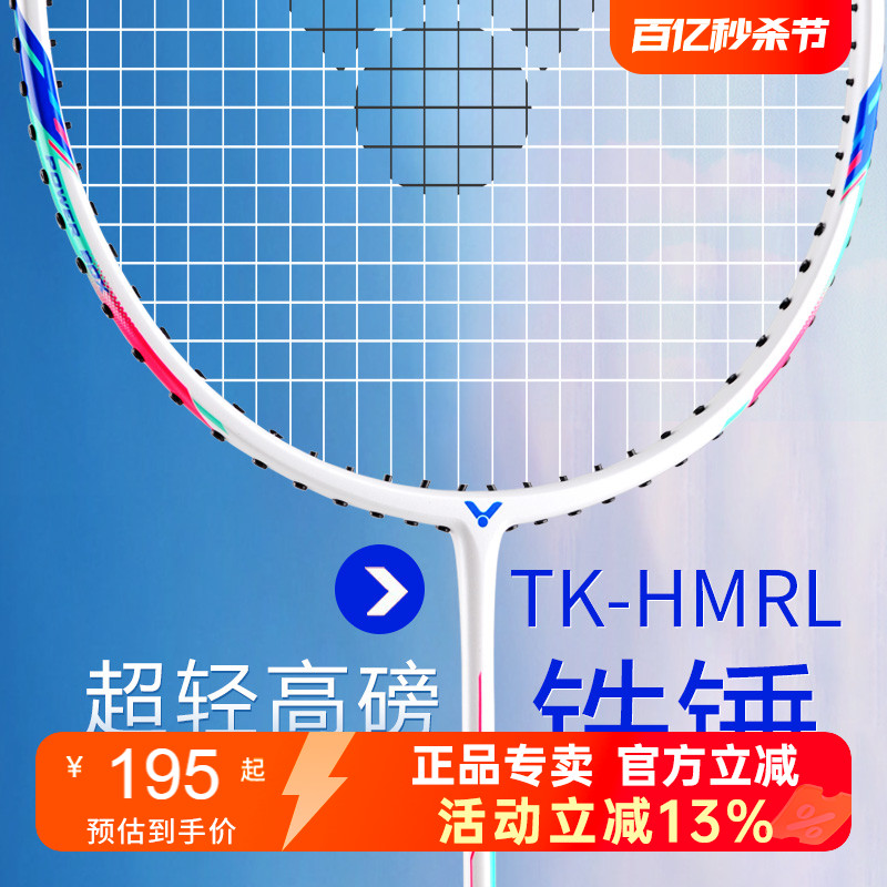 VICTOR胜利羽毛球拍铁锤TK-HMRL