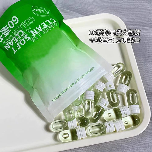 山茶花卸妆油次抛胶囊温和深清