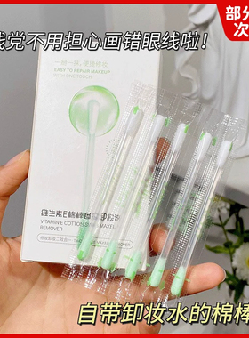 小鱼海棠超好用卸妆棉签含卸妆液美容清洁自带修正液卸妆水棉棒