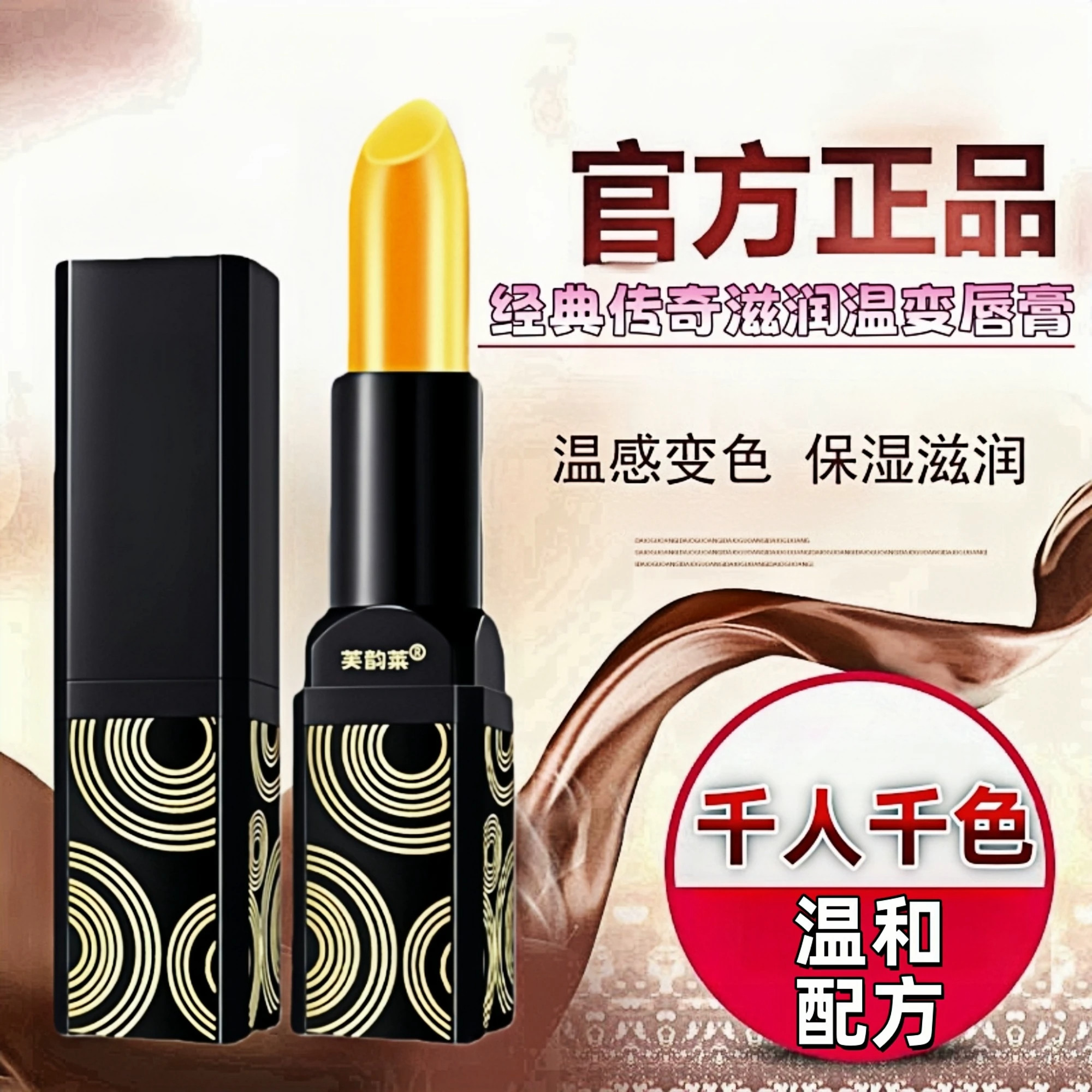 正品传奇红樱桃变色润唇膏！口红滋润保湿今生胡萝卜素官方正品店