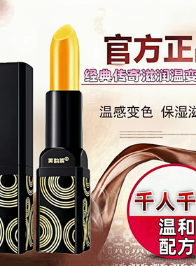 正品传奇红樱桃变色润唇膏！口红滋润保湿今生胡萝卜素官方正品店