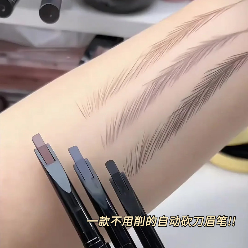 sweet mint免削砍眉刀眉笔女持久防水不脱色根根分明野生眉初学者图片