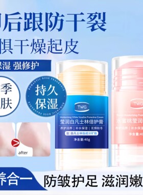 凡士林手足防干裂滋润保湿霜