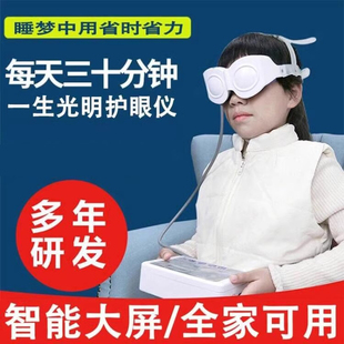 儿童成人护眼仪眼部按摩器润眼罩保护眼睛眼保仪智能调压家用