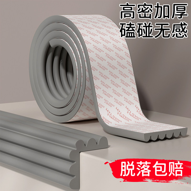 防撞条自粘儿童防碰头保护墙贴软包垫护墙角海绵桌边贴条桌角包边