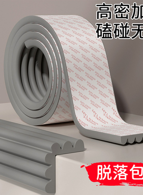 防撞条自粘儿童防碰头保护墙贴软包垫护墙角海绵桌边贴条桌角包边