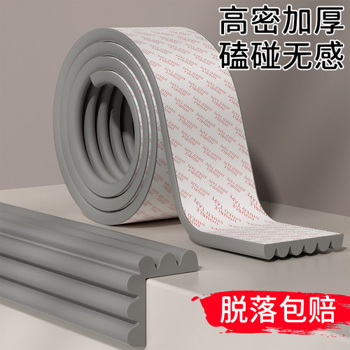 儿童防撞条自带背胶一撕即贴