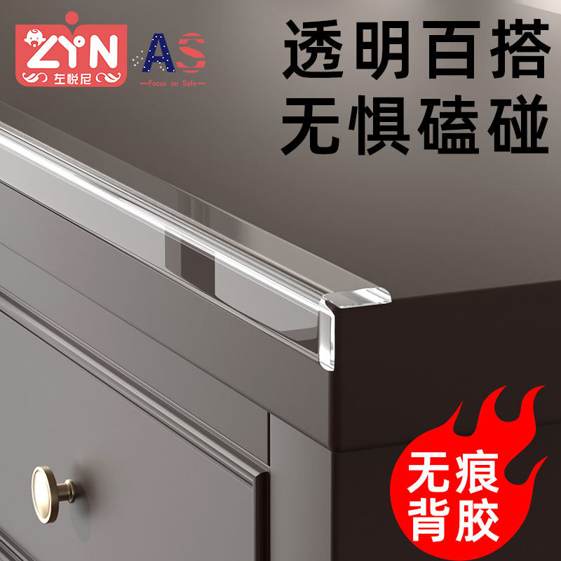 透明防撞条儿童防磕碰护角PVC软胶条宝宝防碰头保护贴墙角包角条图片