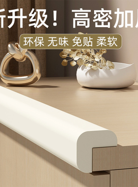 儿童防撞条环保无毒宝宝防磕碰桌子边包边软包护角墙角海绵保护条