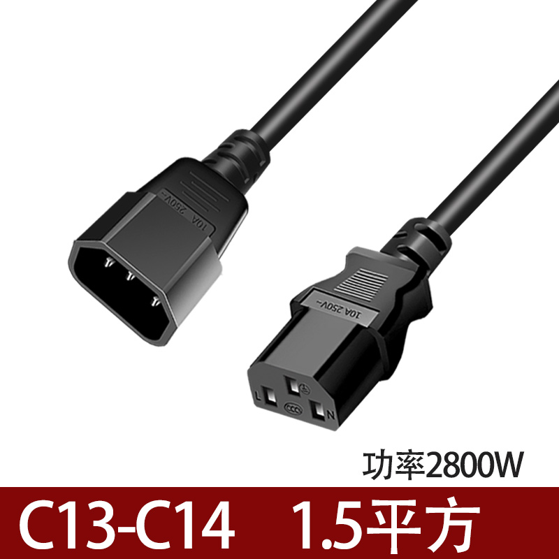 IEC延长线C13转C14-C15电源线PDU服务器C13-C14三孔UPS机房交换机