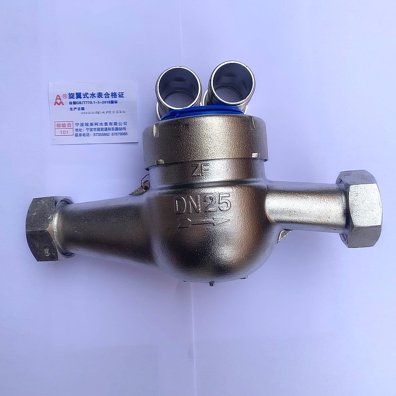 埃美柯029全不锈钢水表干式防冻型4分6分 丝扣冷水表DN15-50