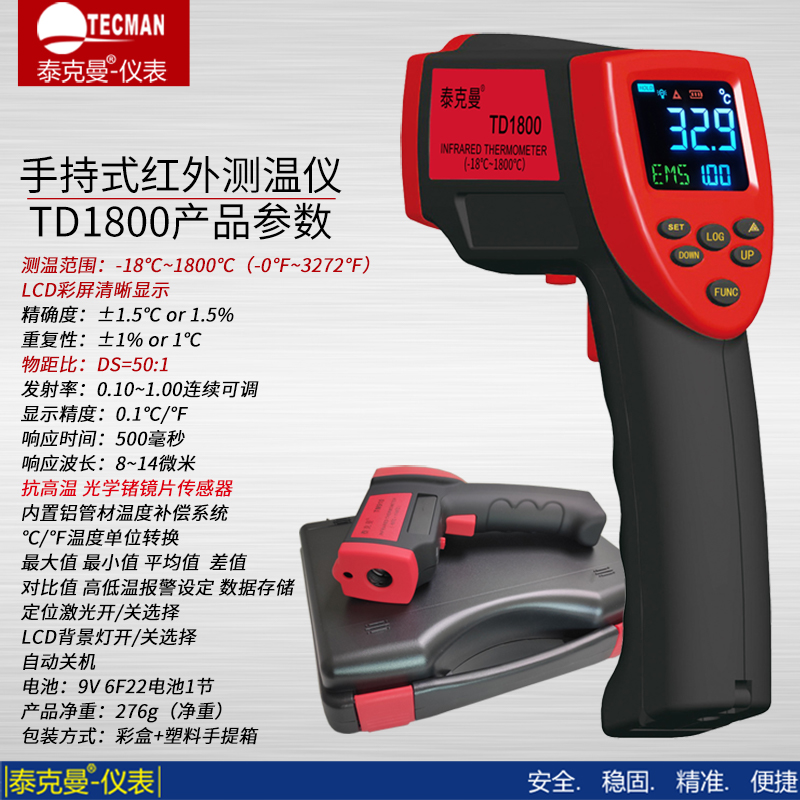 高温红外温仪工业高精度冶炼铸造1800度测温枪