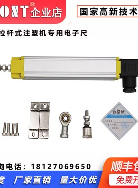 LWH拉杆式通用电阻尺高精度直线位移传感器注塑机专用电子尺