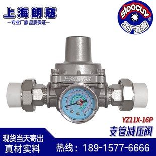 自来水减压阀 YZ11X-16P 带PPR外丝活接头 304不锈钢冷热水减静压