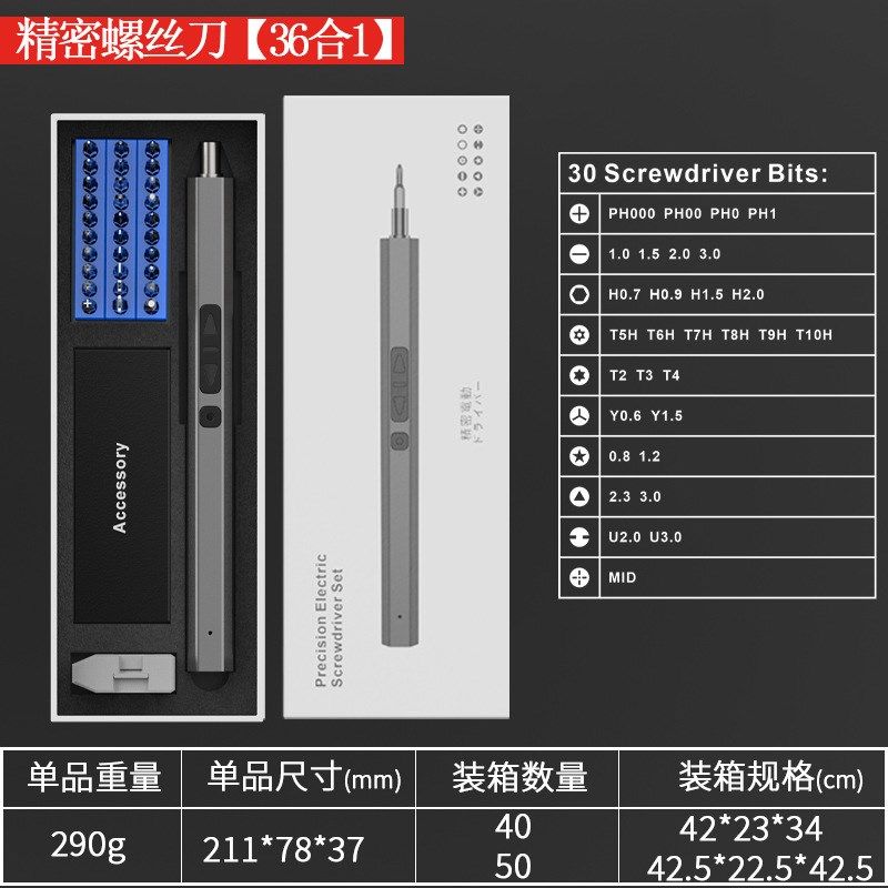 66合1精密微型家用充电式电动螺丝刀套装多功能迷你智能电批工具,个性定制/设计服务/DIY,明信片定制,淘宝优惠券,粉丝福利购,淘宝优惠卷