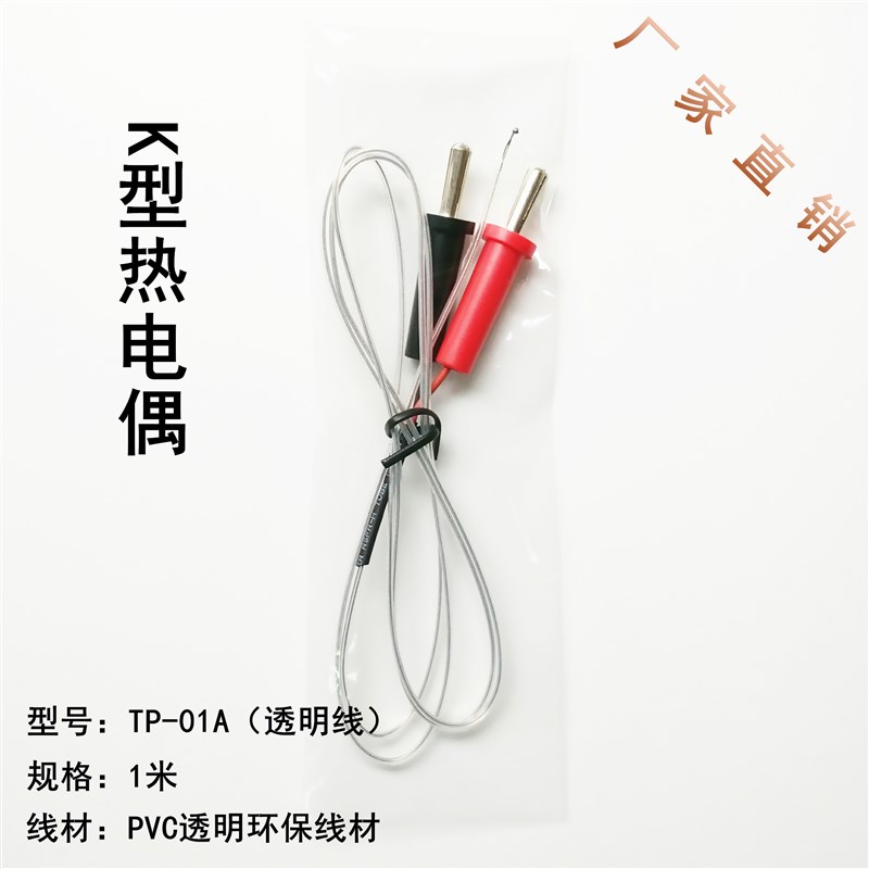 K型感温探头热电偶测温线耐高温TsP-01 TP-01A TP-02 TP-02B传感