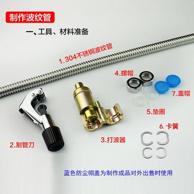 304不锈钢波纹管热水器冷