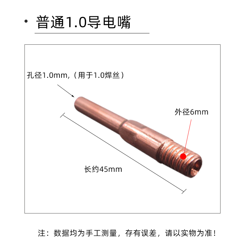 CO2二氧化碳气保焊机焊枪配件500A保护套 保护咀 导电嘴 连接杆