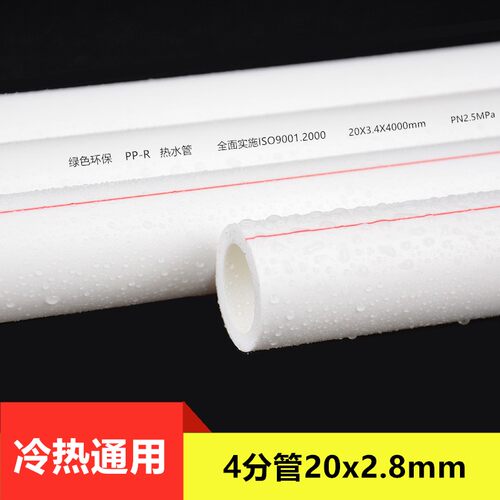 ppr水管4分20冷热水管  太阳能管热熔自来水管25MM1寸32 直接弯头