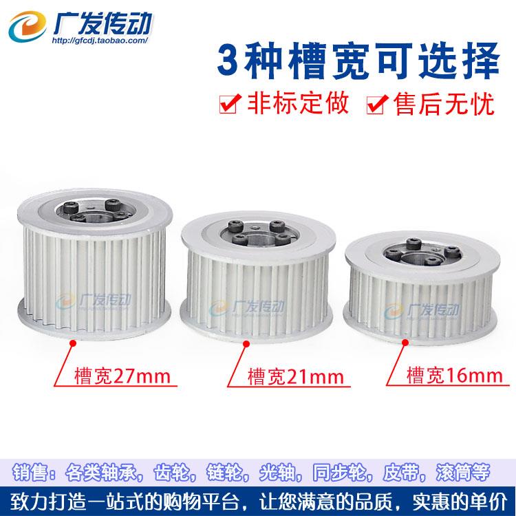 涨紧套同步轮5M30齿T免