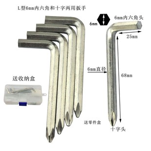 拐弯螺丝刀十字一字L型内六角扳手90度Z形短柄迷你小改锥起子头批