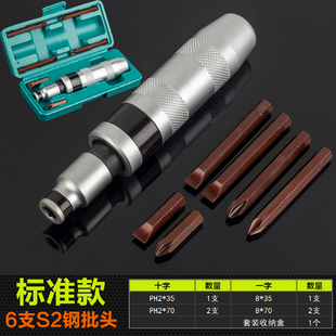 冲击螺丝刀可敲击德国多功能断头螺丝取出器起子套筒十字改锥撞批