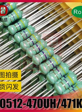 直插 色环电感2W 0512 47UH 330UH/331K 470UH/471K 560UH/561K