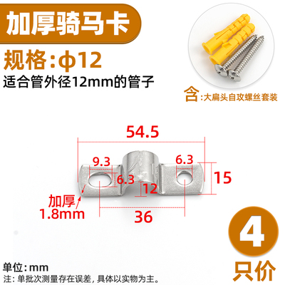 源生 304不锈钢加厚骑马卡管卡U型卡 单边固定扣马鞍卡线管水管卡